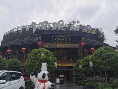 -川西坝子火锅(金沙1.0直营店)