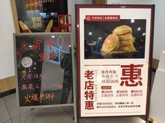 -太原面食店(解放路店)