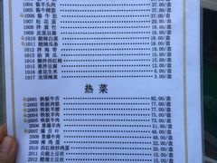 -清真永恒华威肉饼(潘家园店)