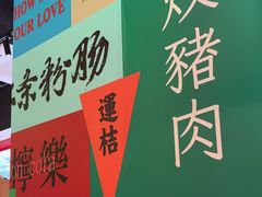 -明腾壹间茶餐厅(新都会花园广场店)