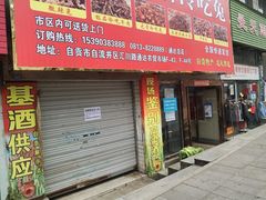 -盐帮80后冷吃兔·自贡特产·手撕兔(通达总店)