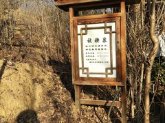 -遵化汤泉宫度假村温泉
