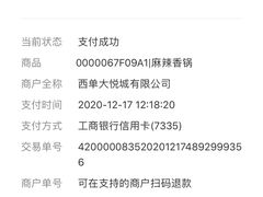 -拿渡·水煮鱼 麻辣香锅(西单大悦城店)