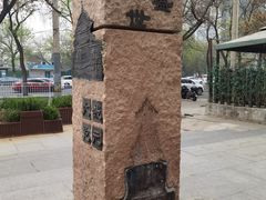 -元大都城垣遗址公园