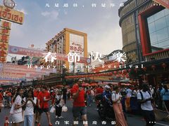 -唐人街(耀华力路)