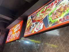 -云晓光头烧烤吧(德平路店)