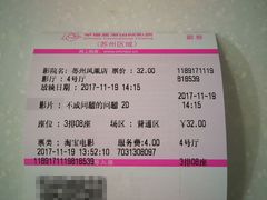 -幸福蓝海国际影城(苏州凤凰店)