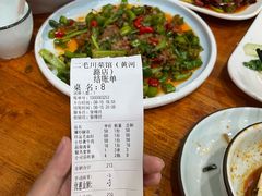 -二毛川菜馆(黄河路店)