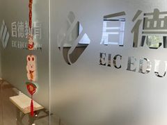 -启德考培雅思托福留学(香洲校区)