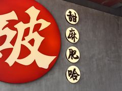 -破店肥哈·海鲜·烧烤(郑州银泰inPARK店)