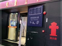 -火星工厂·桌游·团建聚会·轰趴馆(厦滘店)