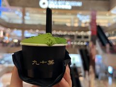 -九十葉·抹茶(南京·德基店)