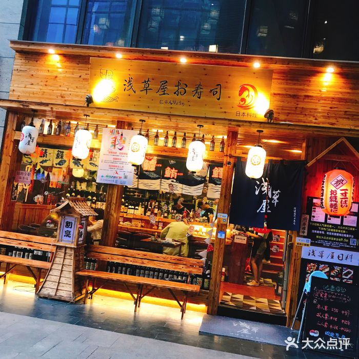浅草屋寿司(星耀城店)图片 - 第164张