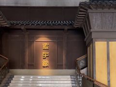 -邹城博物馆