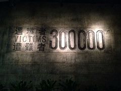 -侵华日军南京大屠杀遇难同胞纪念馆-停车场
