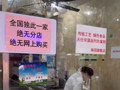 -杨招娣糕点(装驾桥巷店)
