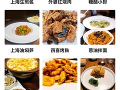-金枝玉叶上海人家食府(三里河店)