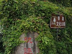 -铁路文化公园