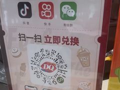 -DQ·蛋糕·冰淇淋(领秀城店)