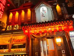 -鸟泉居酒屋·烧鸟·酒馆(百子湾店)