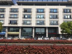 -和基广场