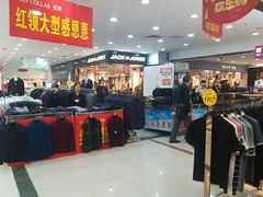 -利客来李村购物中心