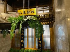 门面-陈麻婆豆腐总店