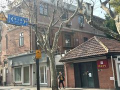 -阿娘面馆
