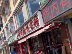 -老成渝川菜馆(麦溪路店)