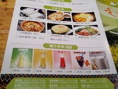 菜单-老滇山寨•云南特色菜•地方菜•民族风情歌舞表演(金碧店)
