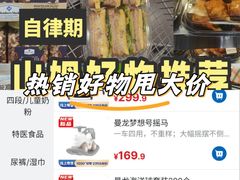 -山姆会员商店(上海浦东店)