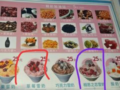 -梁子刨冰王(鞍山西道店)