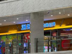 -汤姆熊欢乐世界(光启城店)