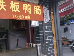 -文庙菜饭(四川北路店)