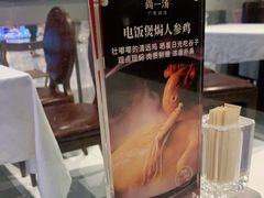 -尚一汤 广东炖汤(金桥国际店)