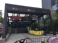 -近江(地铁站)