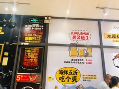 -木屋烧烤(西南角店)