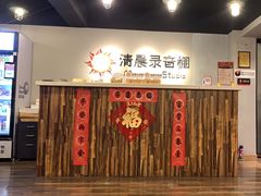 -清晨录音棚(光大会展中心旗舰店)