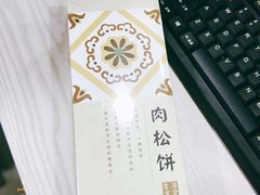-阿吉仔(大元路店)