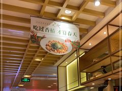 -西贝莜面村(万象天地店)