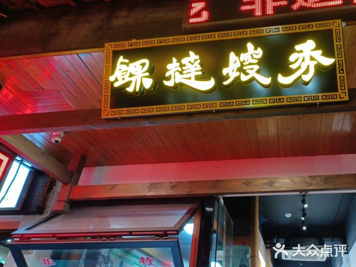 秀嫂挞粿图片
