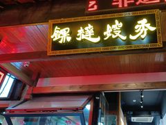 -秀嫂挞粿