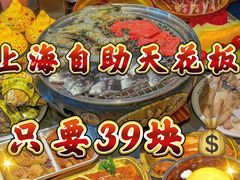 -伍棵星炭烤自助料理·烤鳗鱼(浦东食品城店)