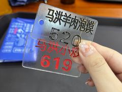 -马洪小炒泡馍馆(钟楼回民街店)