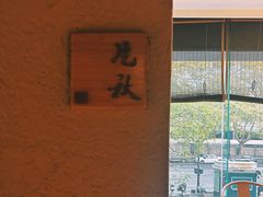 -青藤茶馆(凤起路店)