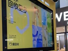 -爱回收(万嘉商业广场店)
