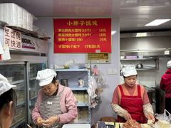 -小胖子馄饨店(洪兴路店)