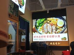 -桂在香知桂林米粉(南岗松雷店)