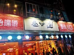 门面-叁口煮老火锅(东升店)