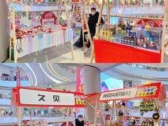 -长沙北辰三角洲大悦城